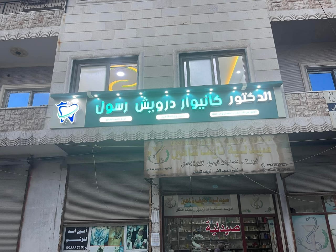 صورة من جولة العيادة
